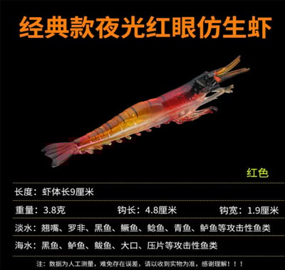 ~子甄彣璟~加強版夜光眼-高模擬軟餌蝦 路亞餌 仿生餌 軟蝦魚餌 誘餌草蝦 夜光蝦 假餌 海釣 溪釣 釣魚 湖釣3