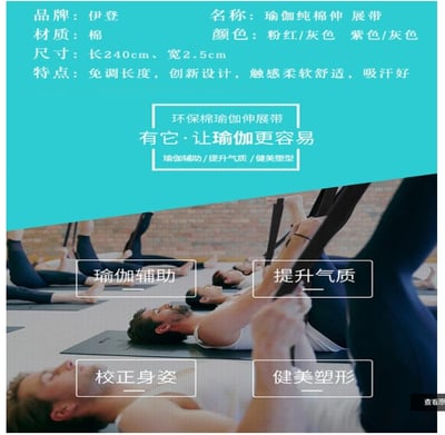 ~子甄彣璟~瑜珈輔助帶 瑜伽帶 伸展帶 拉力帶 拉筋帶 輔助繩 瑜珈繩 瑜珈帶 運動健身 動作帶 高難度輔助神器5