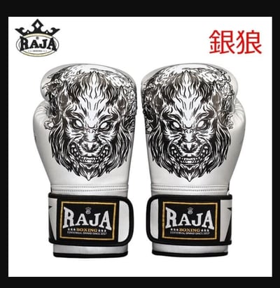 ~子甄彣璟~泰國品牌RAJA 超纖拳擊手套 拳套 比賽訓練 散打 自由搏擊 泰拳 搏鬥 拳擊防具6