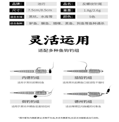 ~子甄彣璟~反螺紋軟蟲 10只裝 浮水 針尾 針尾軟蟲 路亞軟餌 仿生軟餌 腥味 針尾蟲 軟蟲 軟餌12