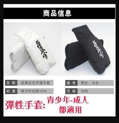 ~子甄彣璟~極真會手套 空手道 拳套 護具 透氣 露指 分指手套 散打 搏擊格鬥 拳擊 武術 泰拳 跆拳道護手4