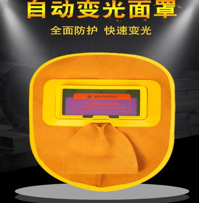 ~子甄彣璟~電焊面具 氬弧焊 電銲帽 電焊面罩 CO2 手電銲 氬銲 氬焊 勞保防護用品 焊工帽 電焊帽 防強光10