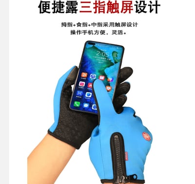 ~子甄彣璟~秋冬款 拉鏈 防潑水手套 觸屏手套 保暖手套 兩指觸屏 防潑水 滑雪 騎行 開車手套 保暖 防寒手套  運動 機車手套4