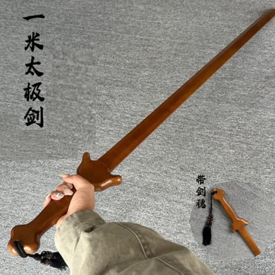 ~子甄彣璟~天然楠竹太極劍 手感極佳 久練不累 安全不傷手 晨練劍 碳化竹劍 武術健身 輕量化設計 晨練必備 不開刃1