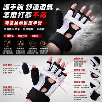 ~子甄彣璟~跆拳道手套＋腳套 護具組 運動護具 EVA加厚吸震 透氣耐磨 成人兒童 護腳 護手套 訓練 比賽適用 跆拳道裝備9