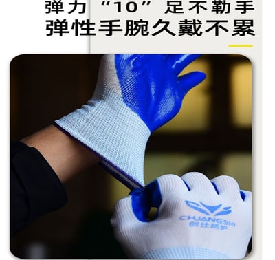 ~子甄彣璟~丁晴乳膠手套 耐磨 耐油 防滑手套 掌心加厚 丁青浸膠 工地 汽車 電機 維修 工作手套 勞保手套3