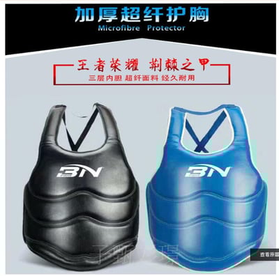 ~子甄彣璟~BN 加厚款 護胸 護甲 護身 泰拳 散打 拳擊 跆拳道 搏擊 格鬥 運動護具 拳靶 踢靶 健身訓練 武術練習6