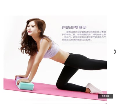 ~子甄彣璟~不挑色隨機發貨-高密度EVA瑜珈磚 瑜珈輔助用品 瑜珈枕 韻律 健身 有氧 跳舞 無氧 瘦身拉筋 硬度405