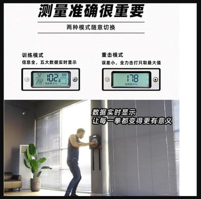 ~子甄彣璟~拳擊測力器 拳靶 貼牆靶 出拳力量測試機 智能沙袋 智能沙包 發洩靶 出氣靶 運動健身 訓練器材7
