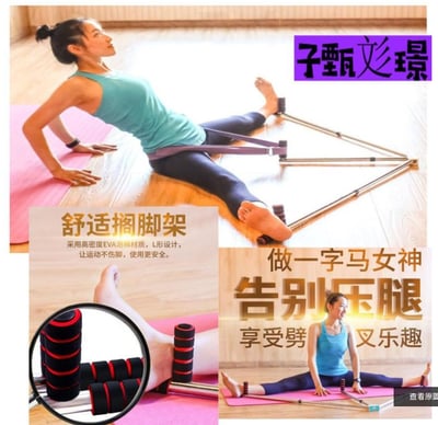 ~子甄彣璟~熱銷中 一字馬訓練器 韌帶拉伸器 開胯拉筋 壓腿 劈腿器 瑜伽舞蹈 拉筋器 瑜珈 健身器 送伸展帶+護手套7
