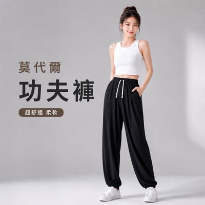 ~子甄彣璟~PRO莫代爾功夫褲 棉質 親膚柔軟 功夫褲 太極拳 武術褲 燈籠褲 瑜珈 禪坐 運動褲 休閒褲 學舞褲 練功褲2