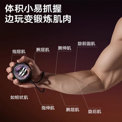 ~子甄彣璟~腕力球 手腕 握力器 健身鍛煉器 自啟動 腕力訓練器 臂力肌肉訓練 手腕鍛煉4