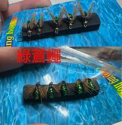 ~子甄彣璟~格裡菲斯 昆蟲 仿真餌 一盒5只卡裝飛蠅鉤 飛釣 擬餌 仿生餌 飛蠅鉤 仿生 飛蠅 蒼蠅 路亞假餌 毛鉤 路亞餌5