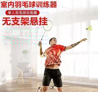 ~子甄彣璟~自動回彈 羽毛球 單人訓練器 練習神器 羽毛球訓練器 夜光球 夜日兩用 室內運動 羽毛球陪練器5