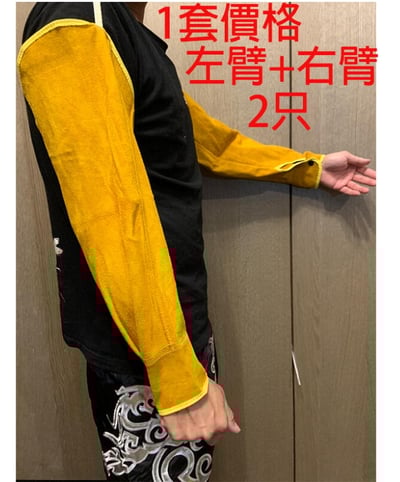 ~子甄彣璟~促銷價 牛二層皮焊工服 牛皮袖套 電銲袖套 電焊皮套 電焊袖套 氬焊 CO2 切割機 焊切防護袖套 防火花7