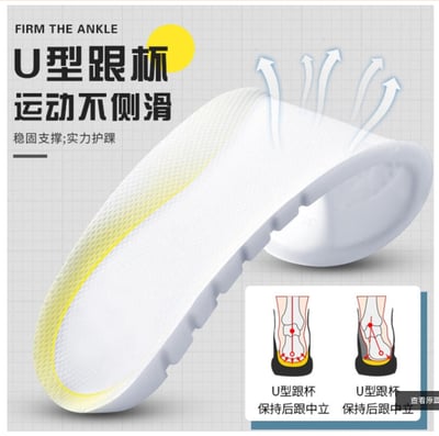 ~子甄彣璟~厚款 高彈鞋墊 超軟 鞋墊 運動鞋墊 減震 透氣 吸汗 防臭 籃球 足球 跑步 軍訓都適用 防震減壓  軟墊4
