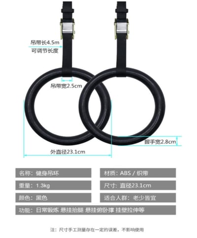 ~子甄彣璟~吊環 ABS 體操 引體向上 舞蹈 拉伸 健身 健身器材 家用鍛煉 拉手8