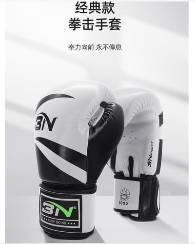 ~子甄彣璟~BN 拳擊手套 拳套 拳擊 防具 護具 手套 搏擊 散打 泰拳 格鬥 散打 健身運動 武術訓練1