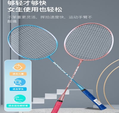~子甄彣璟~羽毛球拍 成人2支1袋 耐打型 羽毛球 戶外運動 家庭休閑 學生 初級入門8