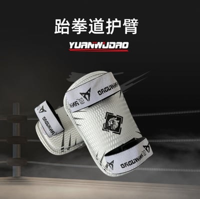 ~子甄彣璟~跆拳道護臂 護腿 競技護具 腿套 手套 護肘 散打 拳擊 格鬥練習 運動防具 泰拳 拳擊 搏擊訓練7