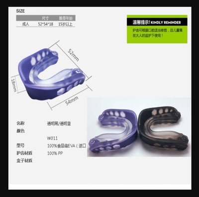 ~子甄彣璟~護齒 拳擊 散打 搏擊 EVA材質籃球 無毒安全可食性矽膠 空手道 跆拳道 運動牙套 單雙層2