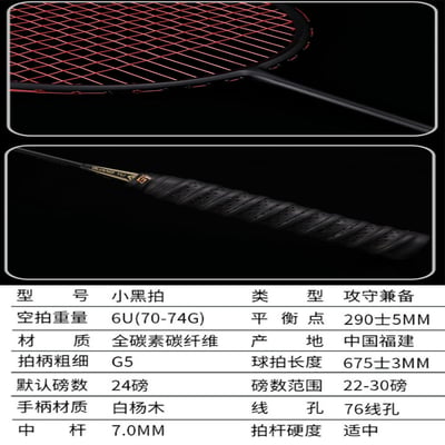 ~子甄彣璟~買1送3 碳素纖維 超輕羽毛球拍 小鋼炮 攻防兼備 高彈的中杆 輕鬆防守 羽毛球拍 羽毛球9