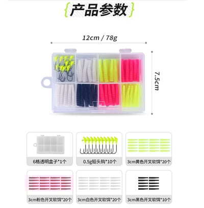 ~子甄彣璟~81PCS魚餌套裝 軟餌鉛頭 鉤餌 路亞餌 微物魚餌 路亞餌 假餌 誘餌 仿生餌 釣魚 擬餌 魚鉤10