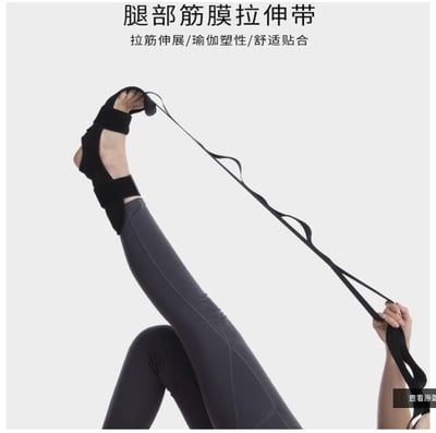 ~子甄彣璟~瑜珈 拉筋帶 伸展帶 舞蹈 輔助帶 拉伸帶 拉伸器 拉力帶 劈腿器 瑜伽 拉筋器 瑜伽繩 復健帶 健身運動2