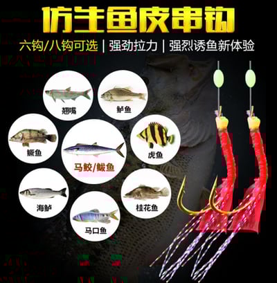 ~子甄彣璟~紅膠皮串鉤 串鉤 紅橡皮 橡皮鉤 膠皮鉤 路亞餌  假餌 誘餌 皮鉤 魚鉤  魚皮鉤 魚皮假餌8