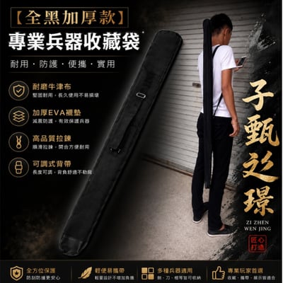 ~子甄彣璟~竹劍袋 加厚款 可背式 防水牛津布劍套 太極劍袋 竹劍 太極劍 木劍 劍道 劍袋 合氣道 收納袋11