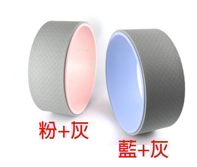 ~子甄彣璟~耐壓款-高強抗壓 PC合金內圈 瑜珈輪 達摩輪 後彎神器 瑜珈圈 普拉提圈 瑜伽輪 放鬆 平衡 紓壓健身器材9