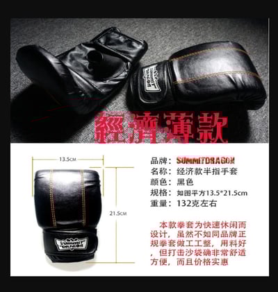 ~子甄彣璟~summitdragon 半指拳套 黃線露拇指拳擊手套 散打手套 搏擊格鬥拳套 沙包 沙袋打擊訓練 武術泰拳4