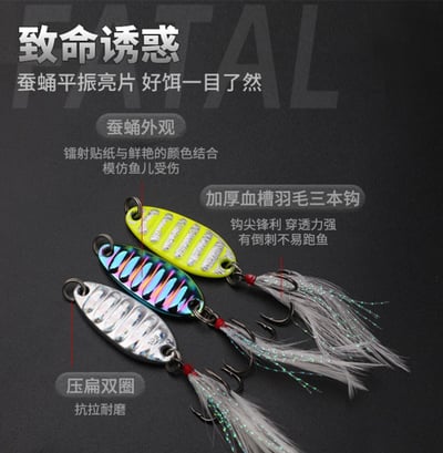 ~子甄彣璟~平振金屬亮片 全水域通殺 路亞餌 海釣餌 仿生餌 釣魚 路亞鐵片 假餌 鐵板亮片2