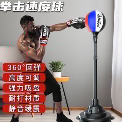 ~子甄彣璟~免運 立式吸盤拳擊速度球 回彈快 閃躲反應快 不倒翁 拳擊球 發泄球 跆拳道 拳擊訓練器 健身10