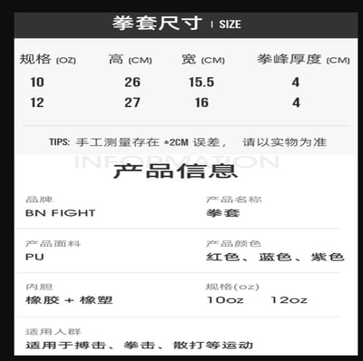 ~子甄彣璟~BN 攀登者系列 拳擊手套 拳套 拳擊手套 搏擊 手套 散打 泰拳 格鬥 散打 健身 運動 武術7