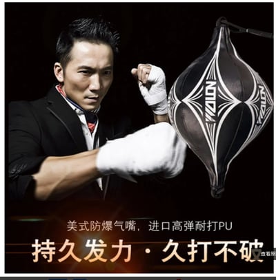 ~子甄彣璟~拳擊 速度球 反應球 拳擊球 反彈球 拳擊沙包 反彈球 沙袋 彈力球8