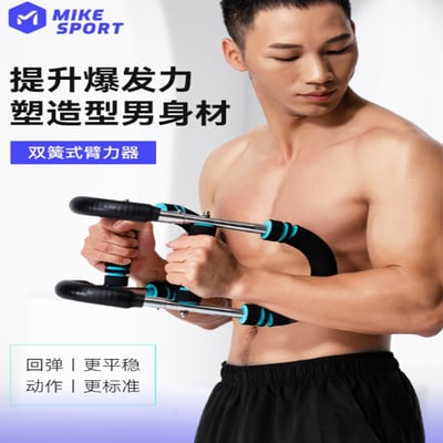 ~子甄彣璟~臂力器 擴胸器 可調節 健身器 練臂肌 運動 練胸肌 臂力棒 啞鈴 握力器 腕力器 重量訓練器材10