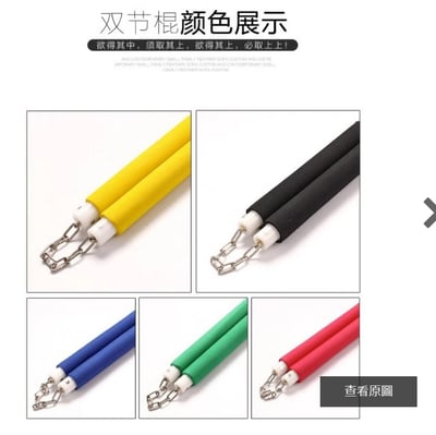 ~子甄彣璟~-第二代兒童雙節棍 (李小龍)海綿膠棉 純膠棉雙截棍 初學者兩節棍 加厚泡棉 海綿雙節棍3