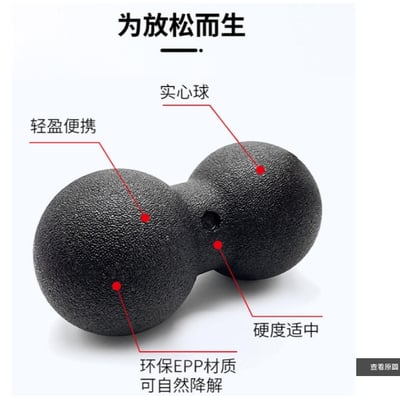 ~子甄彣璟~EPP筋膜球 重量輕 硬度高 花生球 按摩球 瑜伽 健身球 復健 滾球 瑜珈球 運動 健身 普拉提 保健球 紓解球6