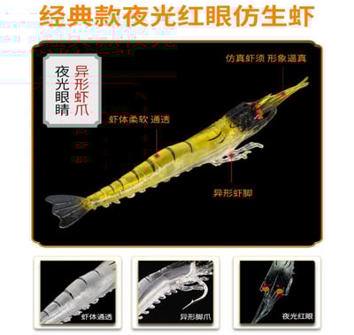 ~子甄彣璟~加強版夜光眼-高模擬軟餌蝦 路亞餌 仿生餌 軟蝦魚餌 誘餌草蝦 夜光蝦 假餌 海釣 溪釣 釣魚 湖釣1