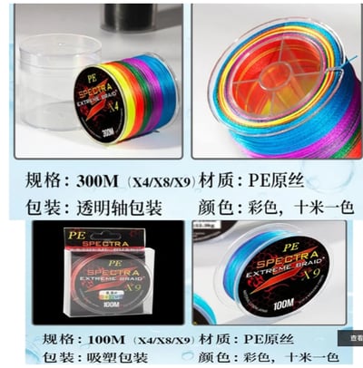 ~子甄彣璟~SPECTRA線 4編 8編 100米 300米 大力馬 魚線 0.4號-10.0號 編織線 釣魚線 PE線 競技主線 子線3