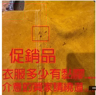 ~子甄彣璟~促銷價-純牛皮 夾克 電銲服 牛皮 電銲衣 防燙服 電焊 抗磨 耐熱 工作服 工作衣 氬銲 氬焊 勞工4