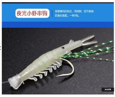 ~子甄彣璟~促銷 顏色隨機 1包5隻綁好 仿生夜光蝦串鉤 小蝦 路亞餌  假餌 釣魚 誘餌 蝦子 大小魚通吃 專攻翹嘴6