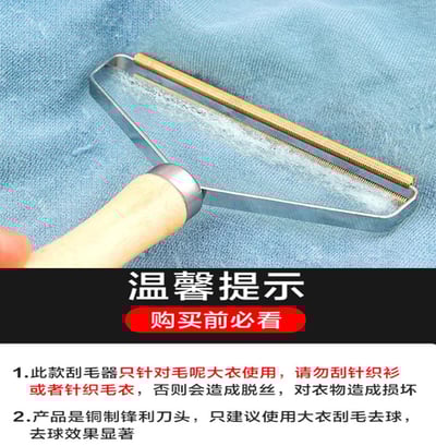 ~子甄彣璟~刮毛球器 棉被 衣服 疙瘩 毛球修剪器 刮毛神器 除毛器 除毛 去除毛球 除毛球 除毛器 刮毛器3