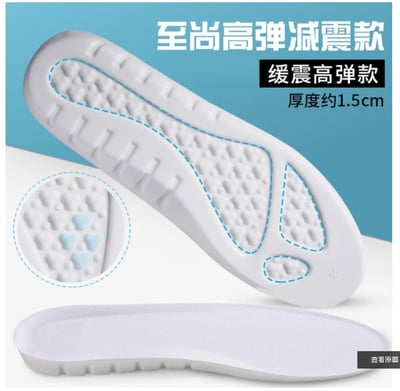 ~子甄彣璟~厚款 高彈鞋墊 超軟 鞋墊 運動鞋墊 減震 透氣 吸汗 防臭 籃球 足球 跑步 軍訓都適用 防震減壓  軟墊8