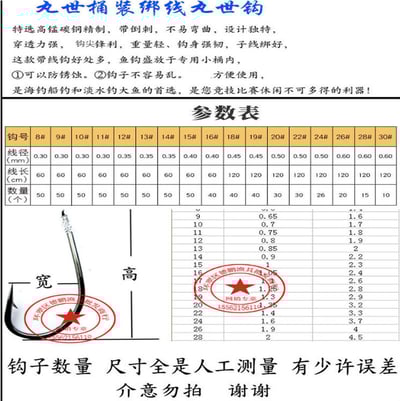 ~子甄彣璟~魚鈎 魚鉤桶裝 綁好線 丸世鉤 海釣子線鉤 帶線鈎 不亂線 不易彎曲 高錳碳鋼精制 穿透力強 方便攜帶3