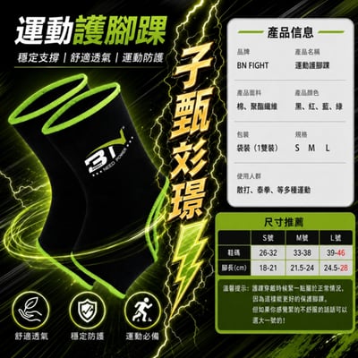 ~子甄彣璟~拳擊 護腳襪 拳擊襪 加壓運動護踝 護腳踝 搏擊 拳擊 襪子 護腳背套 護腳襪 護踝 運動襪 運動防護5