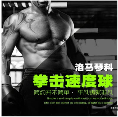 ~子甄彣璟~洛馬琴科 拳擊 訓練球 反應彈力球 魔力球 反彈球 反應球 速度球 手眼協調力 快速反應 準確度訓練 閃躲2