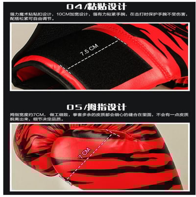 ~子甄彣璟~虎纹10盎司拳擊手套 一次成型拳套 拳擊手套 搏擊手套 散打 泰拳 格鬥 散打 搏擊 武術 比賽沙袋拳套7