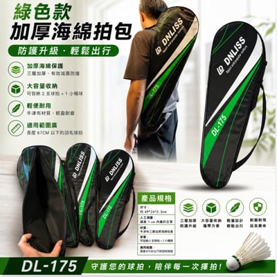 ~子甄彣璟~羽毛球拍套 羽毛球拍包 球袋 羽毛球包 羽毛球袋 羽毛球拍袋 羽球包 羽球袋 球拍袋 拍套 羽球用品8
